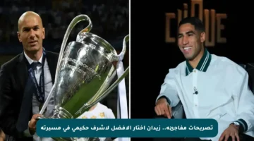 تصريحات مفاجئة.. زيدان اختار الأفضل لأشرف حكيمي في مسيرته